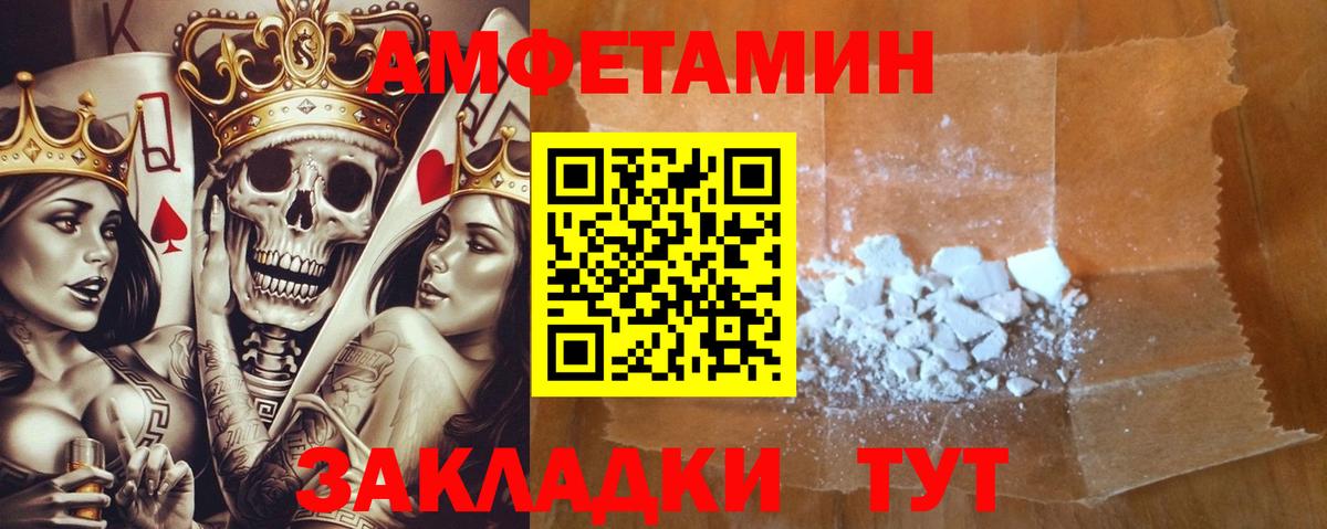 Amphetamine  Вход с VPN  Муравленко  АМФЕТАМИН Premium 