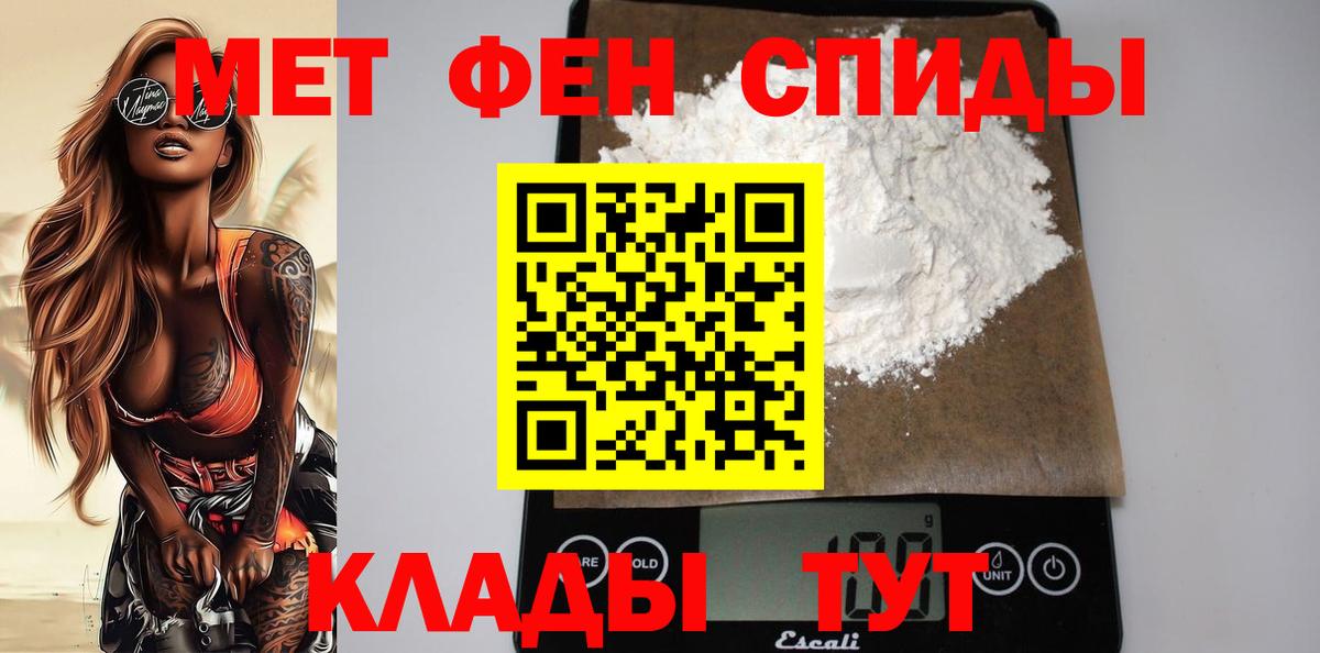 АМФЕТАМИН VHQ Муравленко