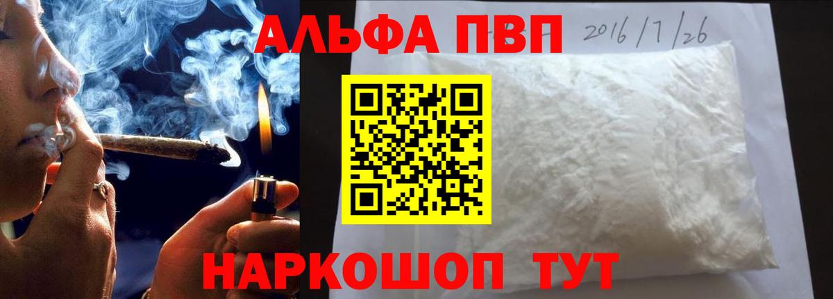 A PVP VHQ  Alpha-PVP VHQ  APVP  Муравленко  Вход с VPN 