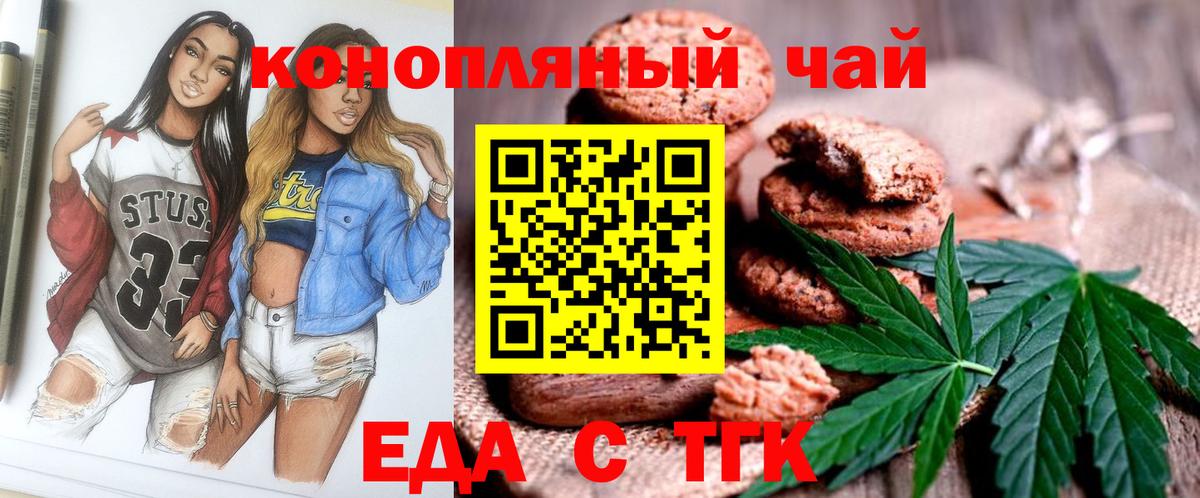 Печенье с ТГК марихуана  Вход с VPN  Муравленко 