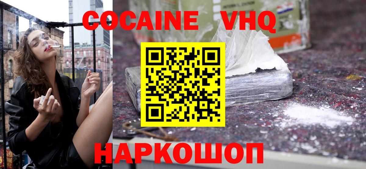 Кокаин Перу Муравленко