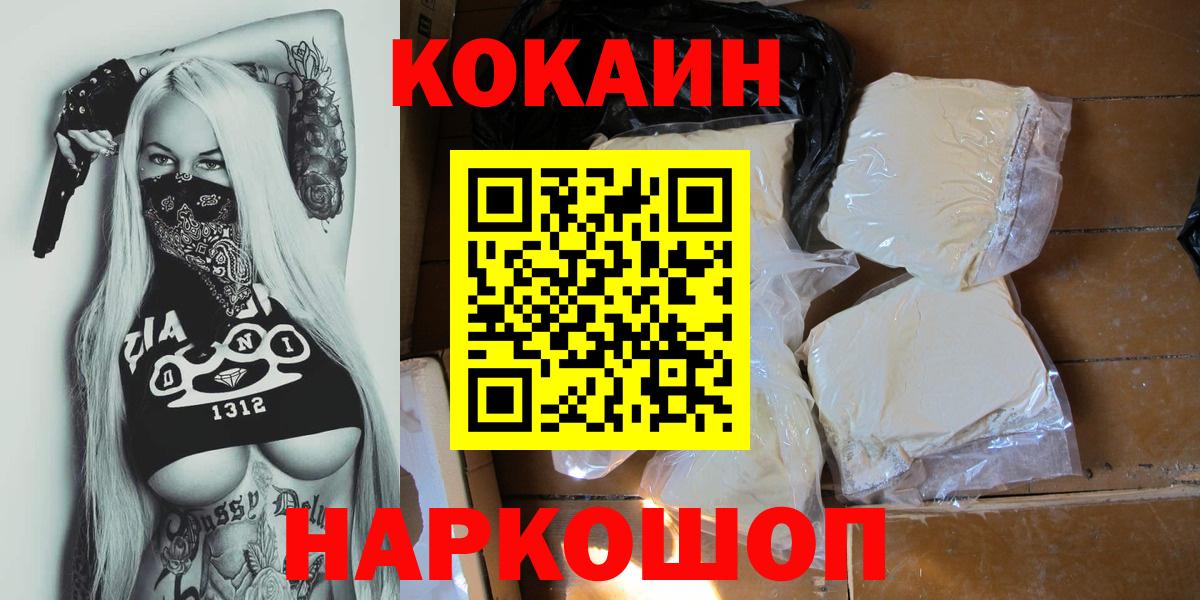 КОКАИН 98%  Вход с VPN  КОКАИН  COCAIN Columbia  Муравленко 
