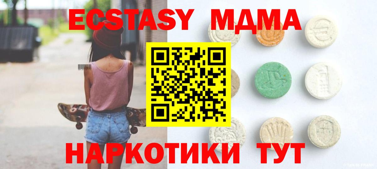Ecstasy  ЭКСТАЗИ Дубай  Вход с VPN  Экстази ешки  Муравленко 