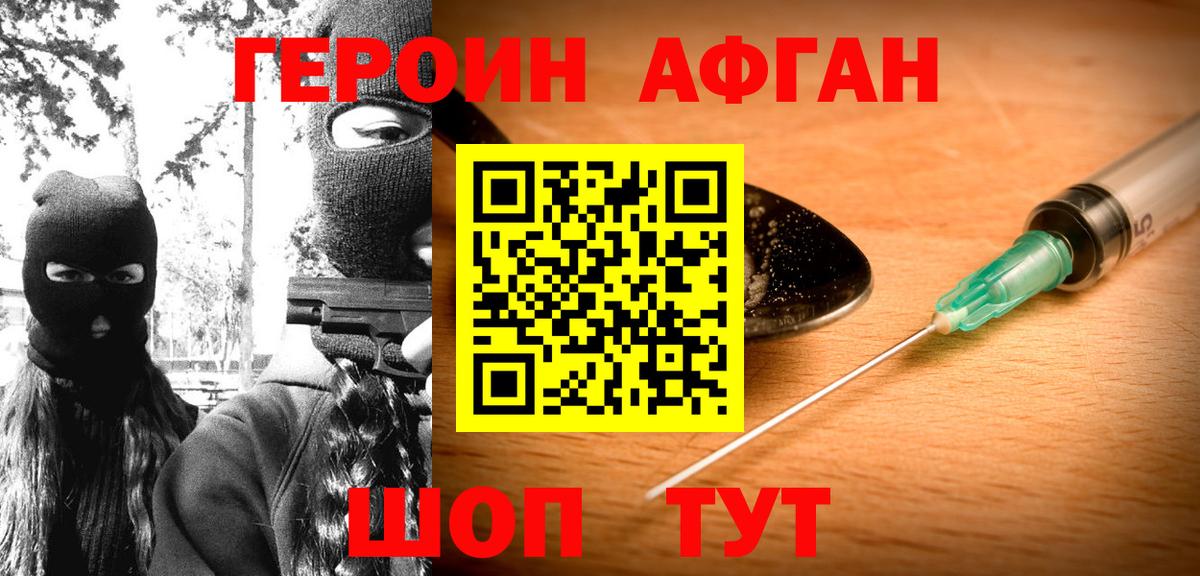 Героин VHQ  Вход с VPN  ГЕРОИН  Муравленко 