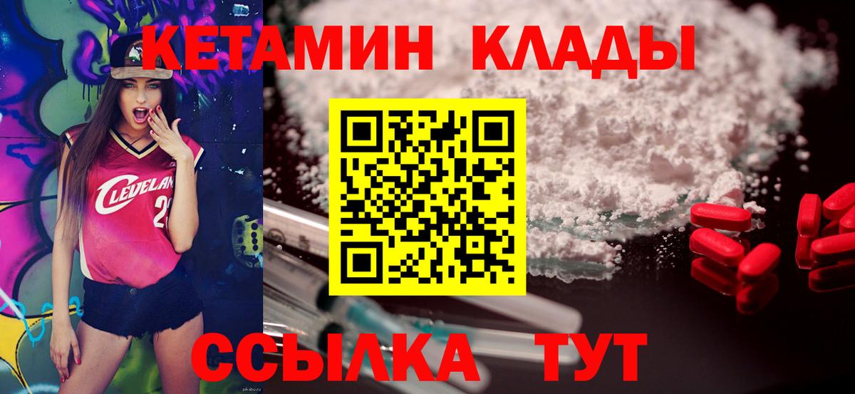 Кетамин VHQ  Вход с VPN  Муравленко 