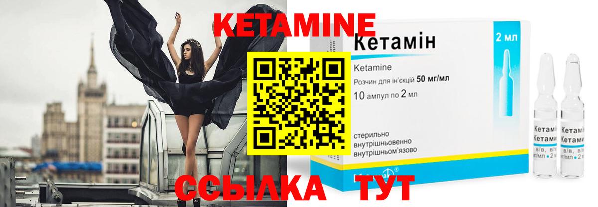 Кетамин VHQ Муравленко