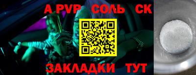 альфа пвп Донской