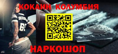 кокаин премиум Донецк