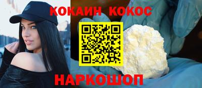 кокаин премиум Донецк