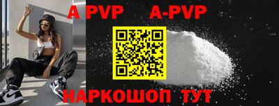 альфа пвп Донской