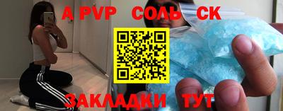 альфа пвп Донской