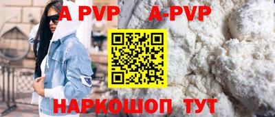 альфа пвп Донской