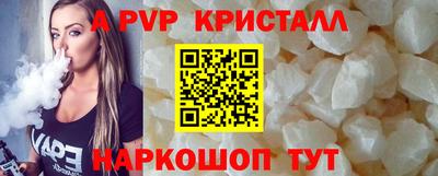 альфа пвп Донской