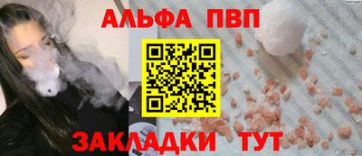 альфа пвп Донской