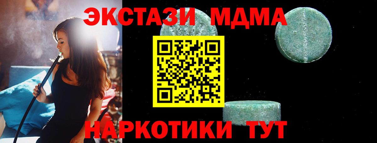 МДМА VHQ Муравленко