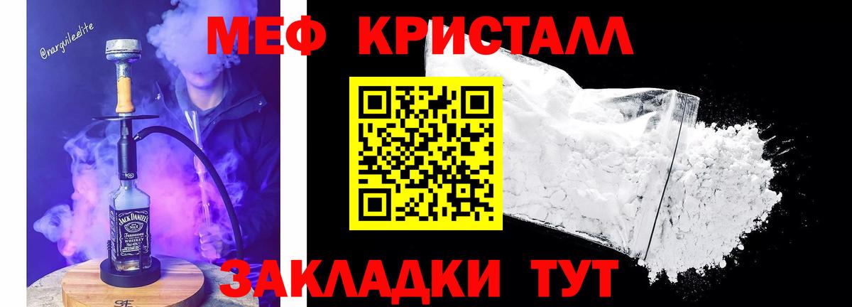 Муравленко  МЯУ-МЯУ мука  МЕФ  Вход с VPN 