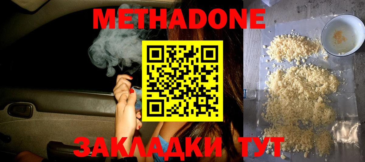 Альфа ПВП СК   Муравленко  Вход с VPN  КОКАИН  Кодеин  Меф МЯУ МЯУ   АМФ кристаллы  ГАШ  Меф  Марихуана 