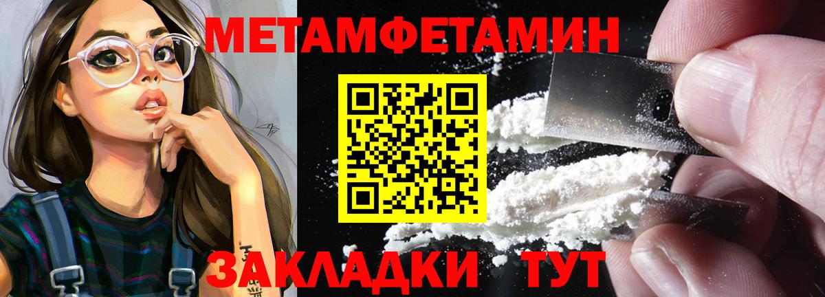 Муравленко  Первитин Декстрометамфетамин 99.9%  Вход с VPN 