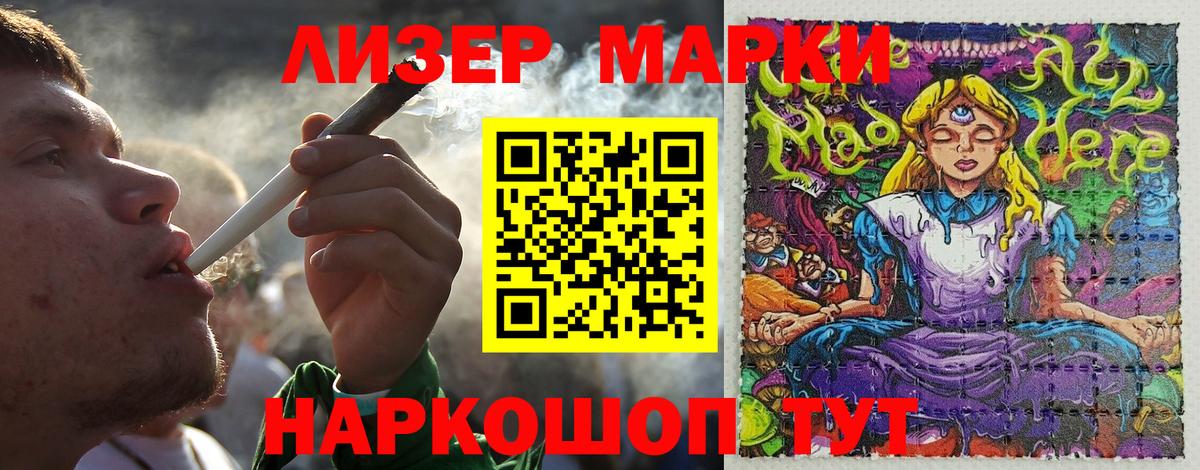 Наркотические марки 1,5мг  Вход с VPN  Марки NBOMe  Муравленко  Наркотические марки 1,5мг 