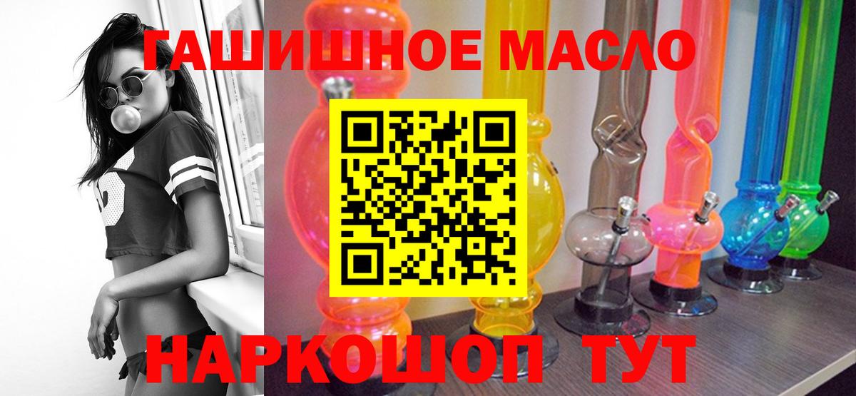 Муравленко  Дистиллят ТГК жижа  Вход с VPN 